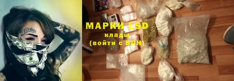 LSD-25 экстази ecstasy  купить   гидра ссылки  Сарапул 